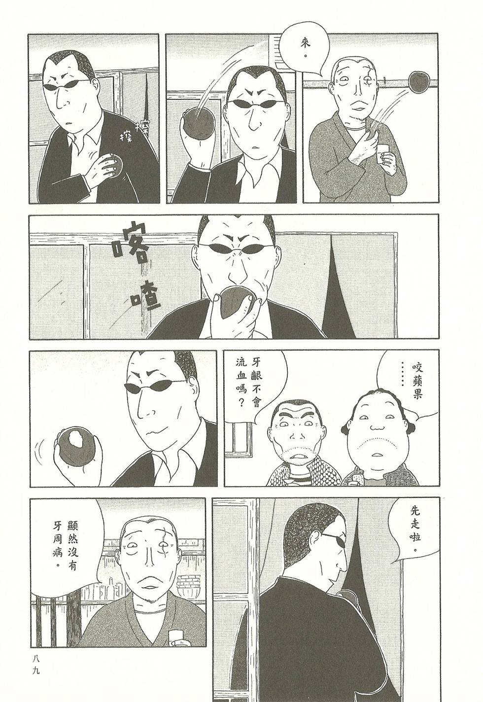 第86页