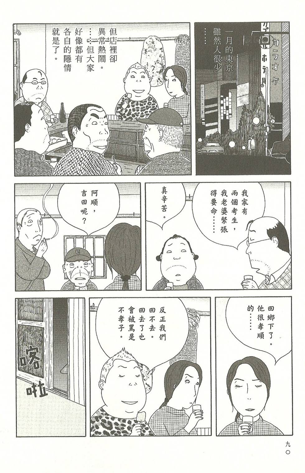 第87页