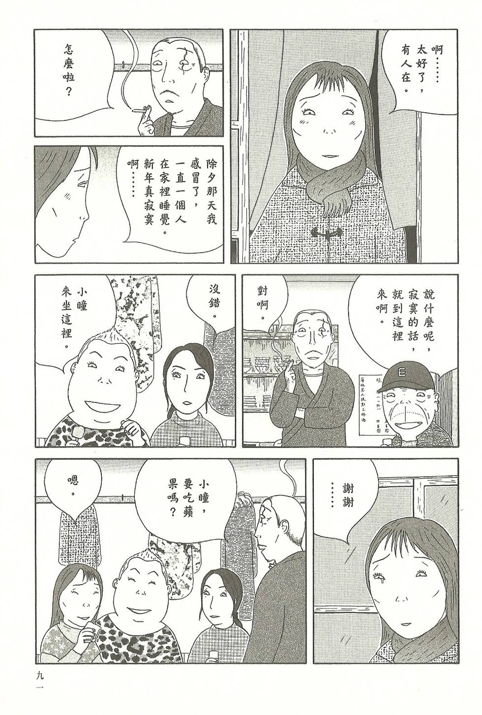 第88页