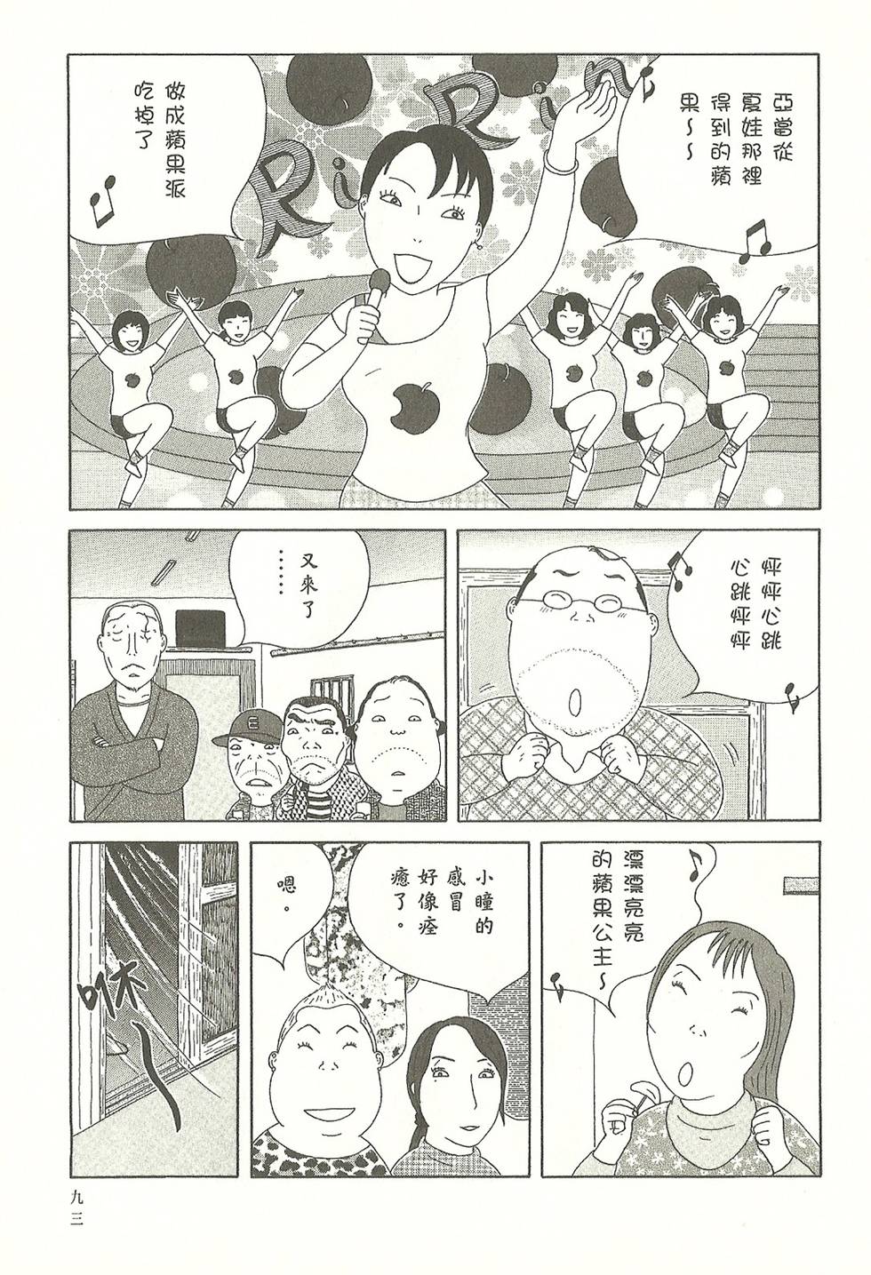 第90页