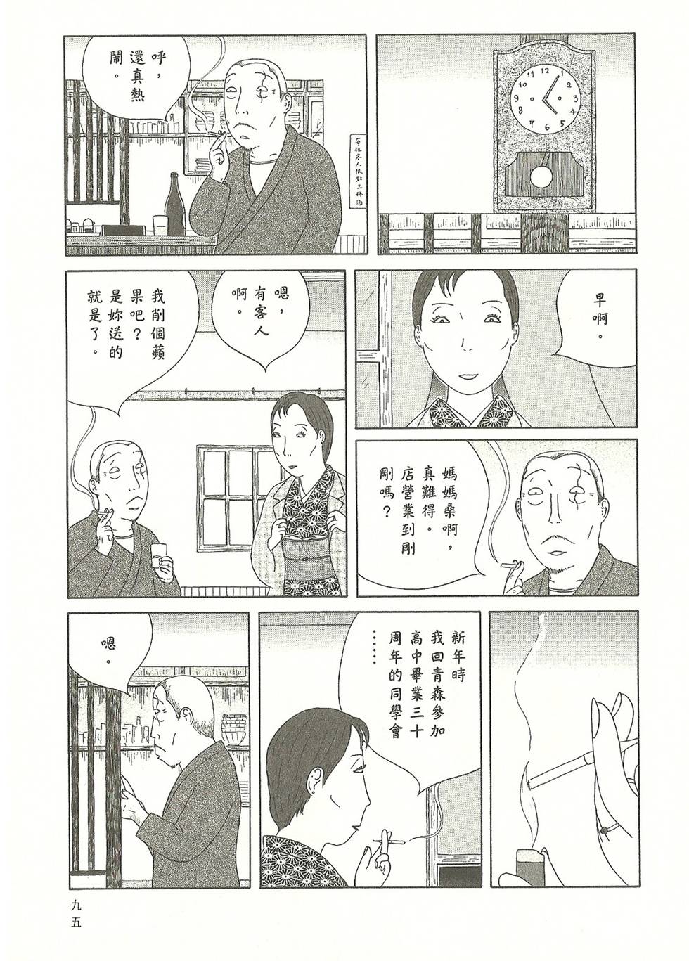 第92页