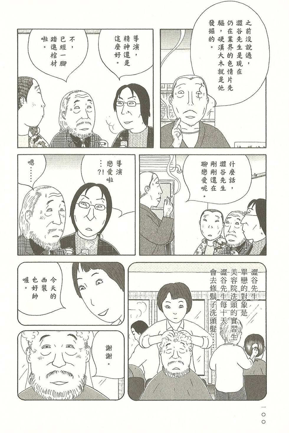 第97页