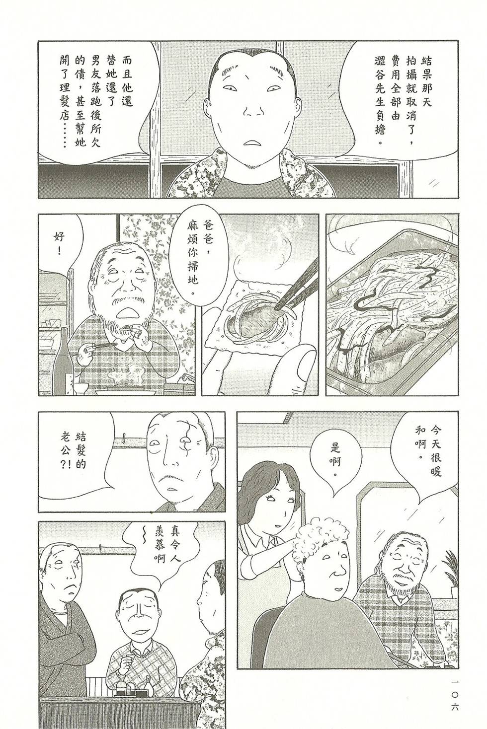 第103页