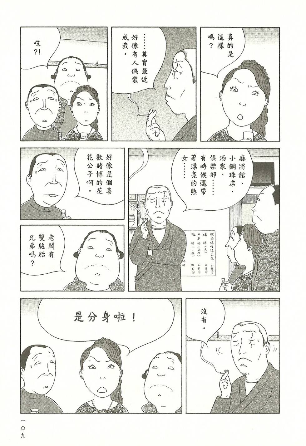 第106页