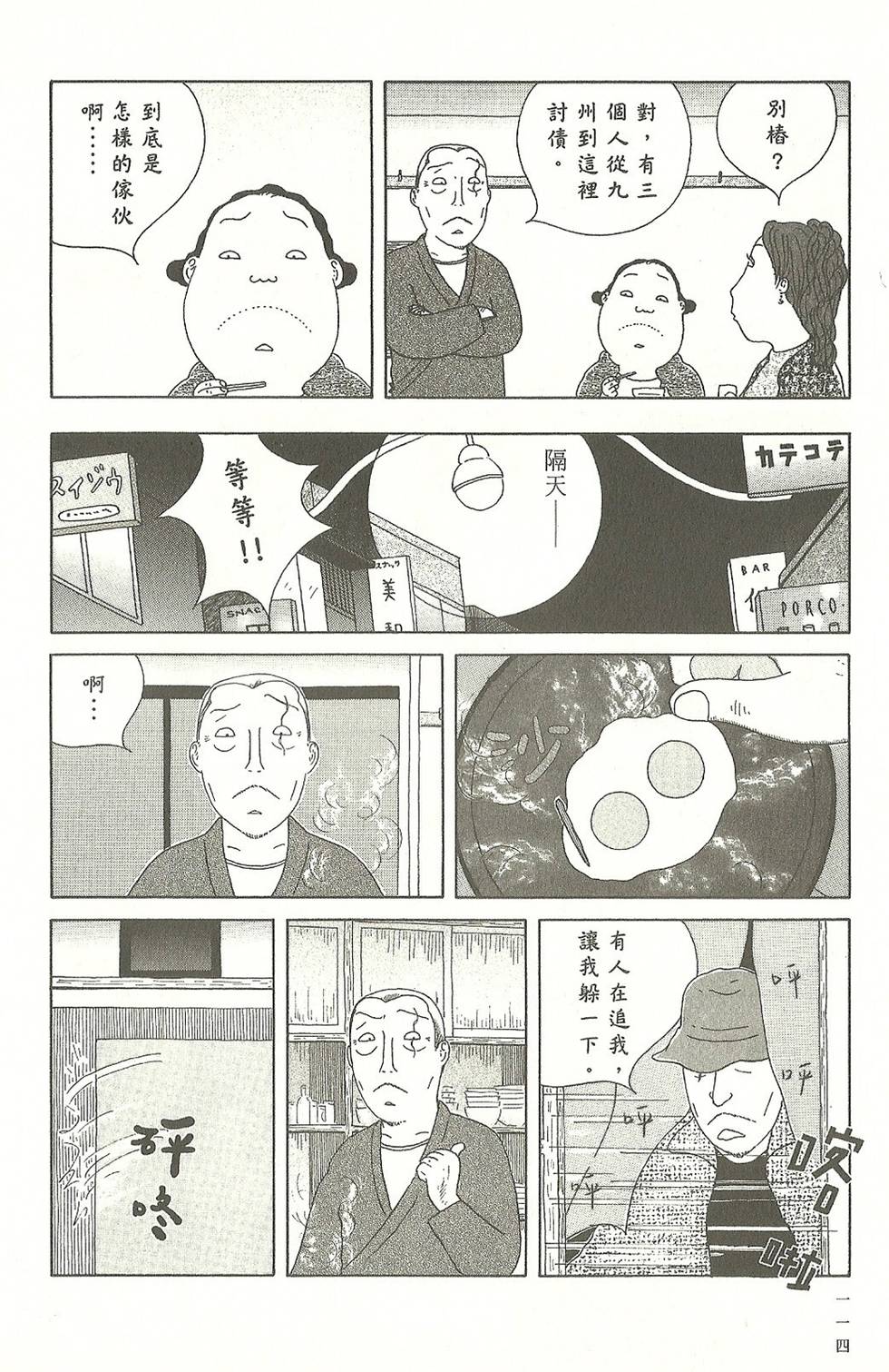 第111页