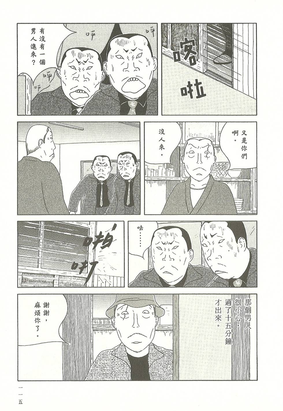 第112页