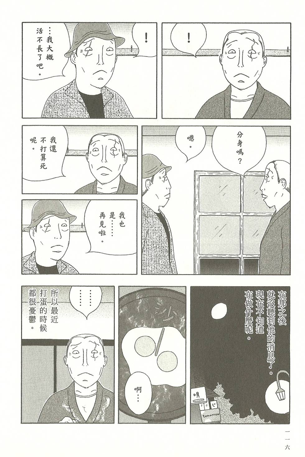 第113页