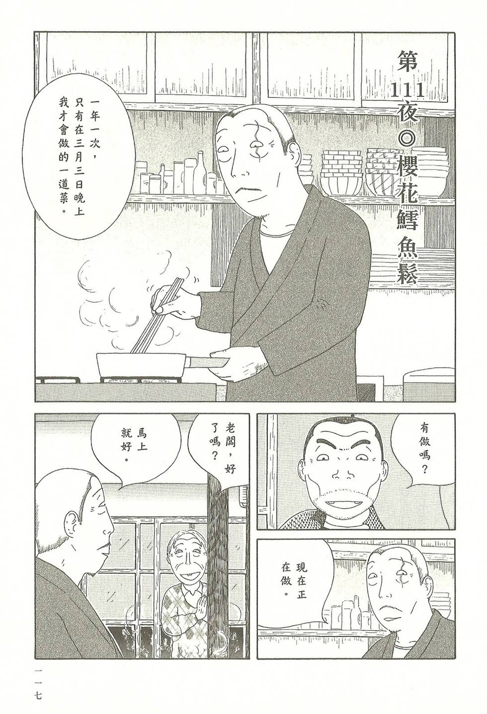 第114页
