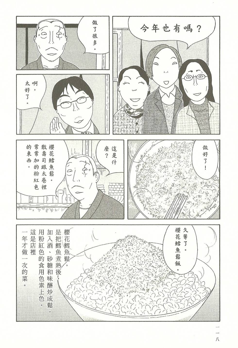 第115页