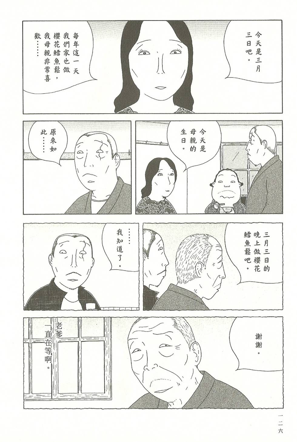 第123页