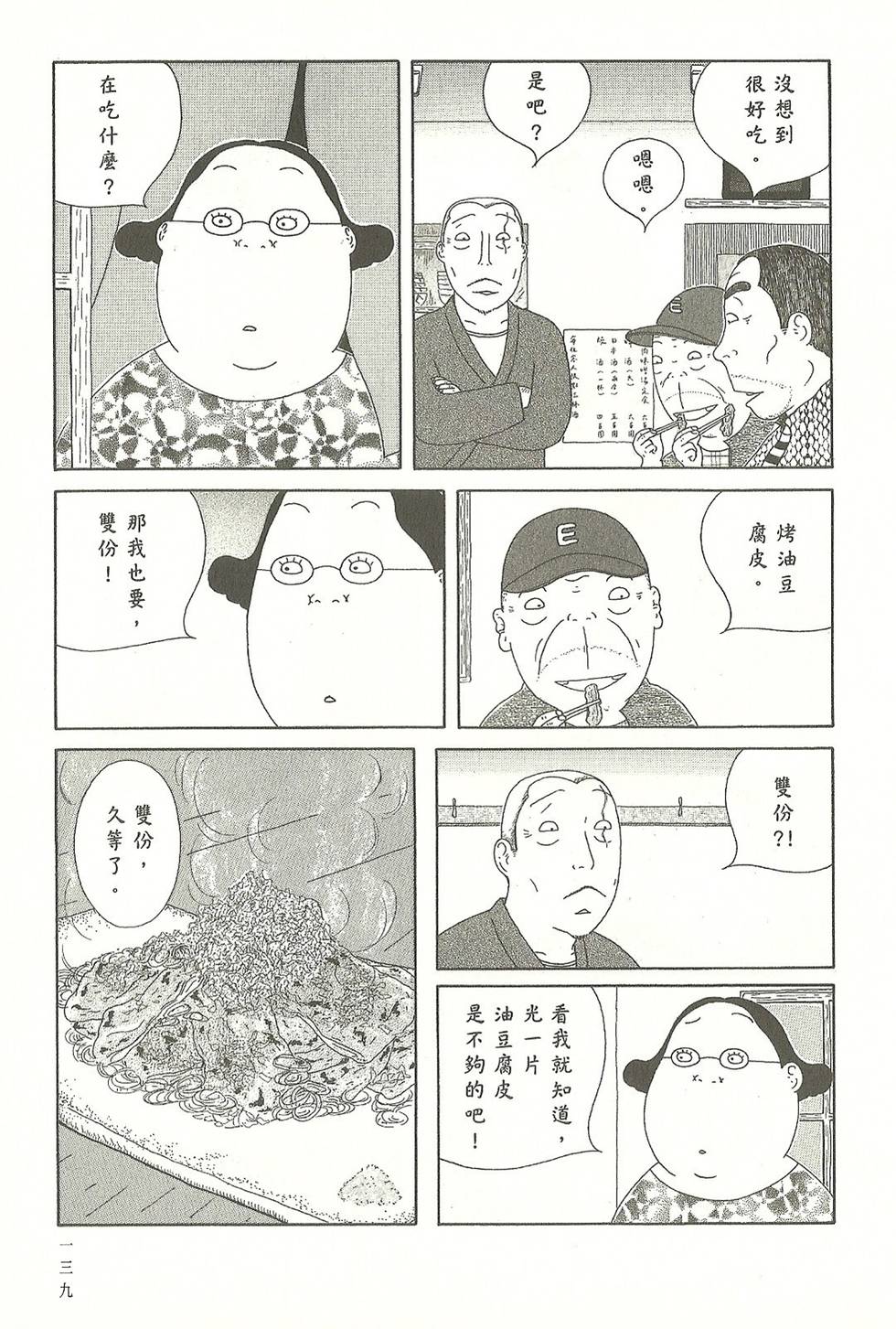 第136页