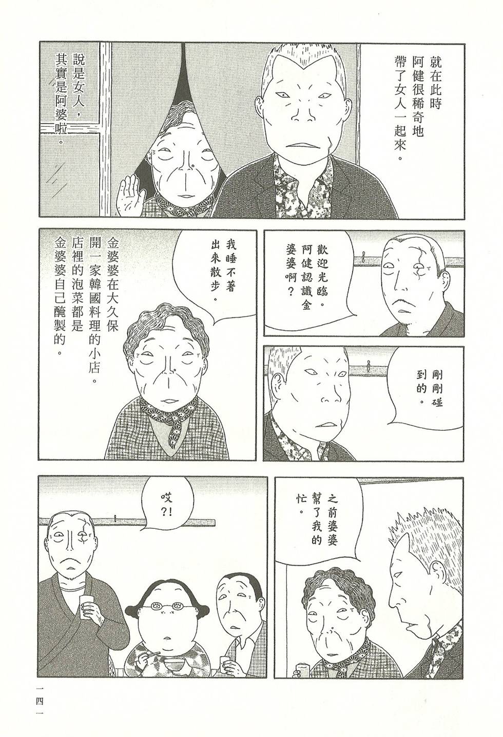 第138页