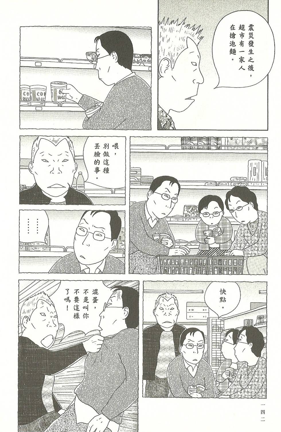 第139页
