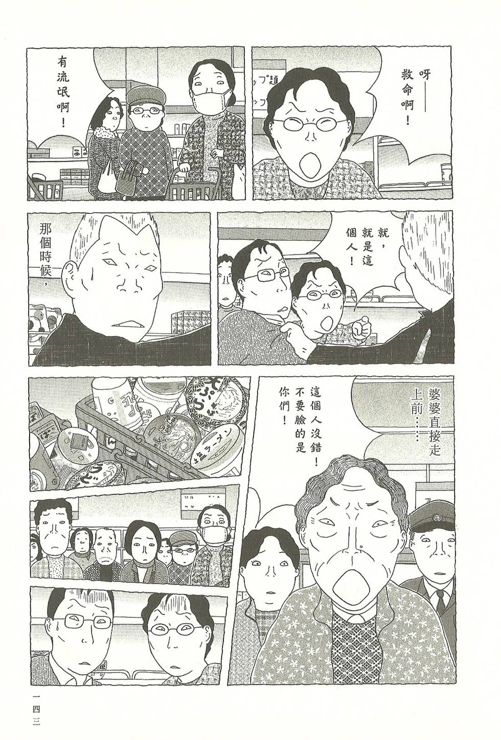 第140页