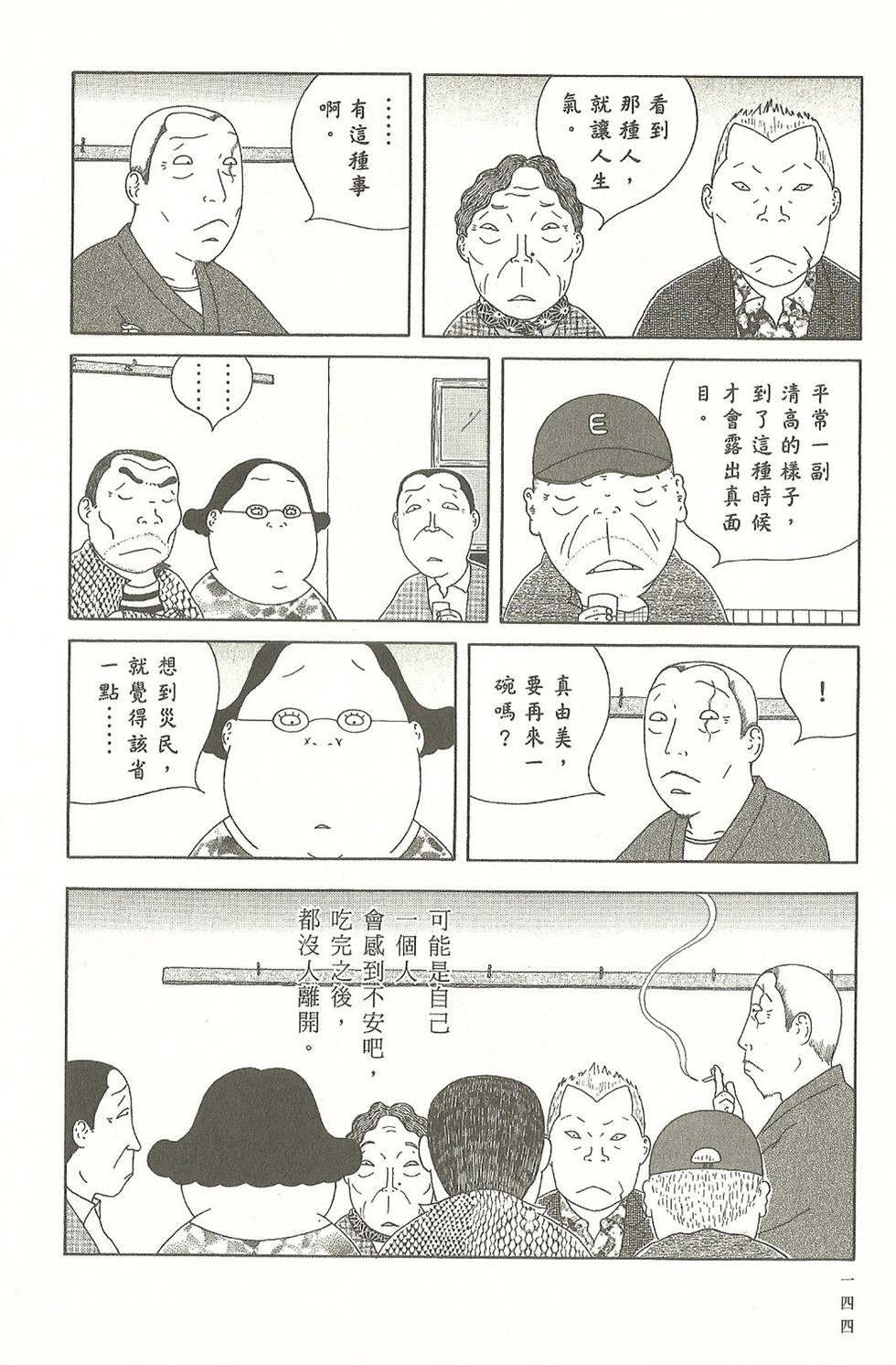 第141页
