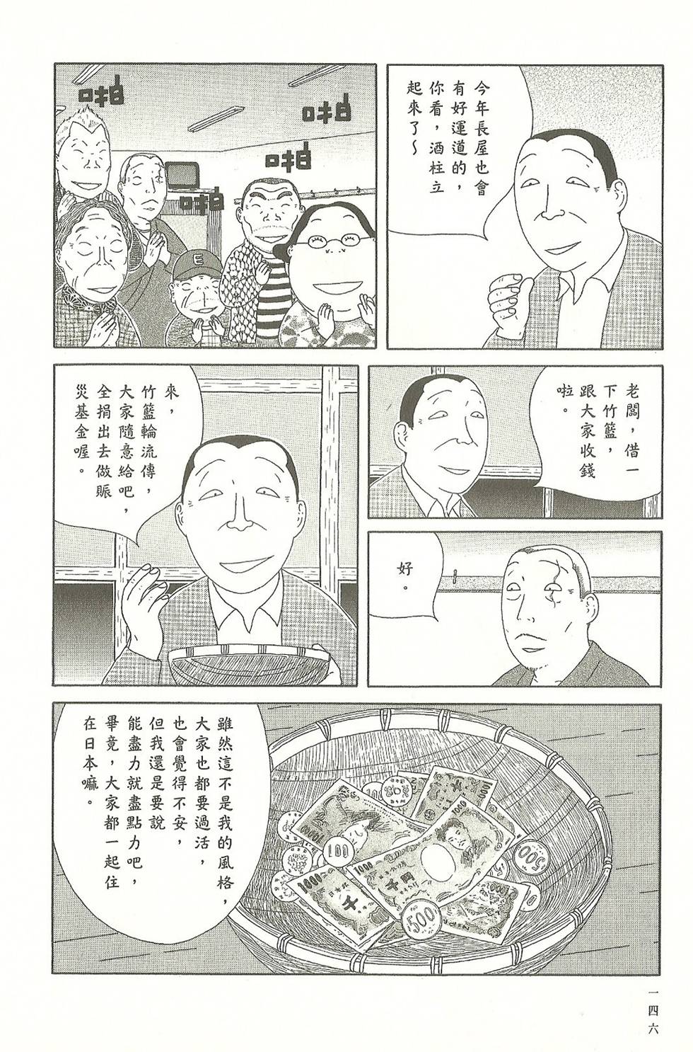 第143页