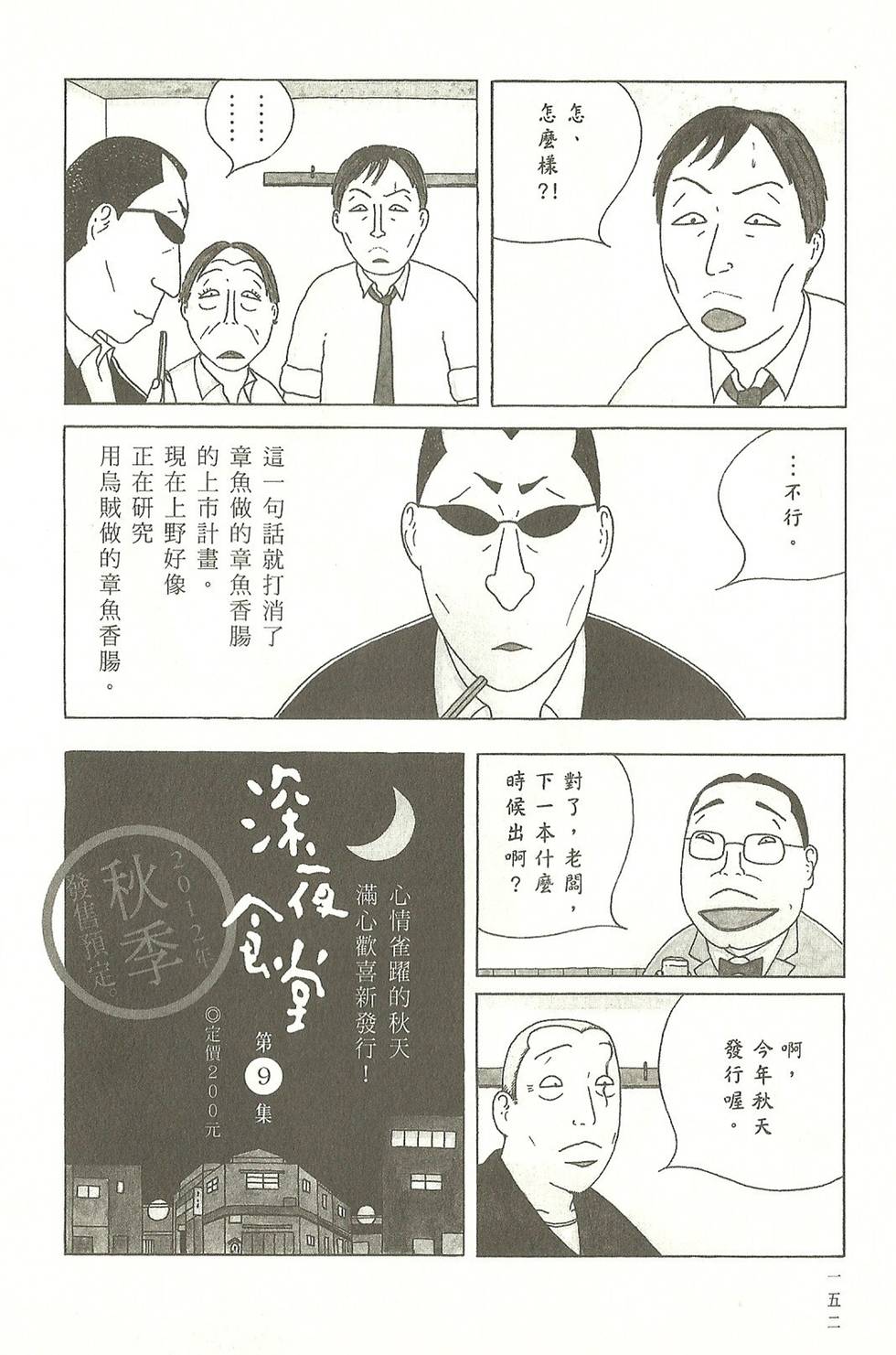 第149页