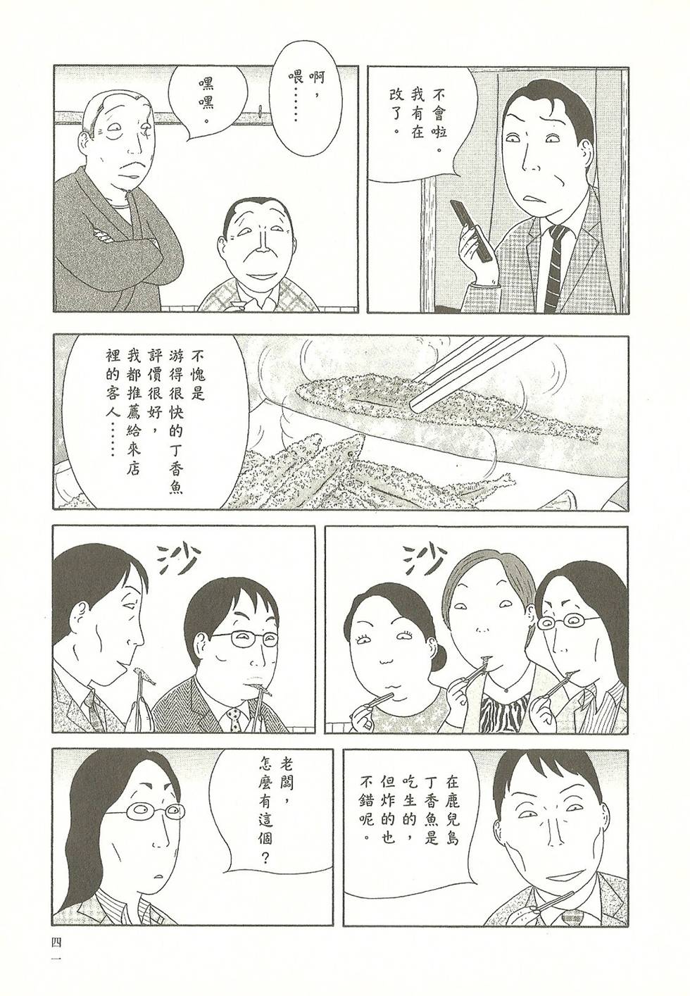 第38页