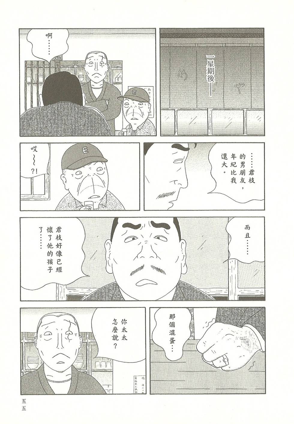第52页