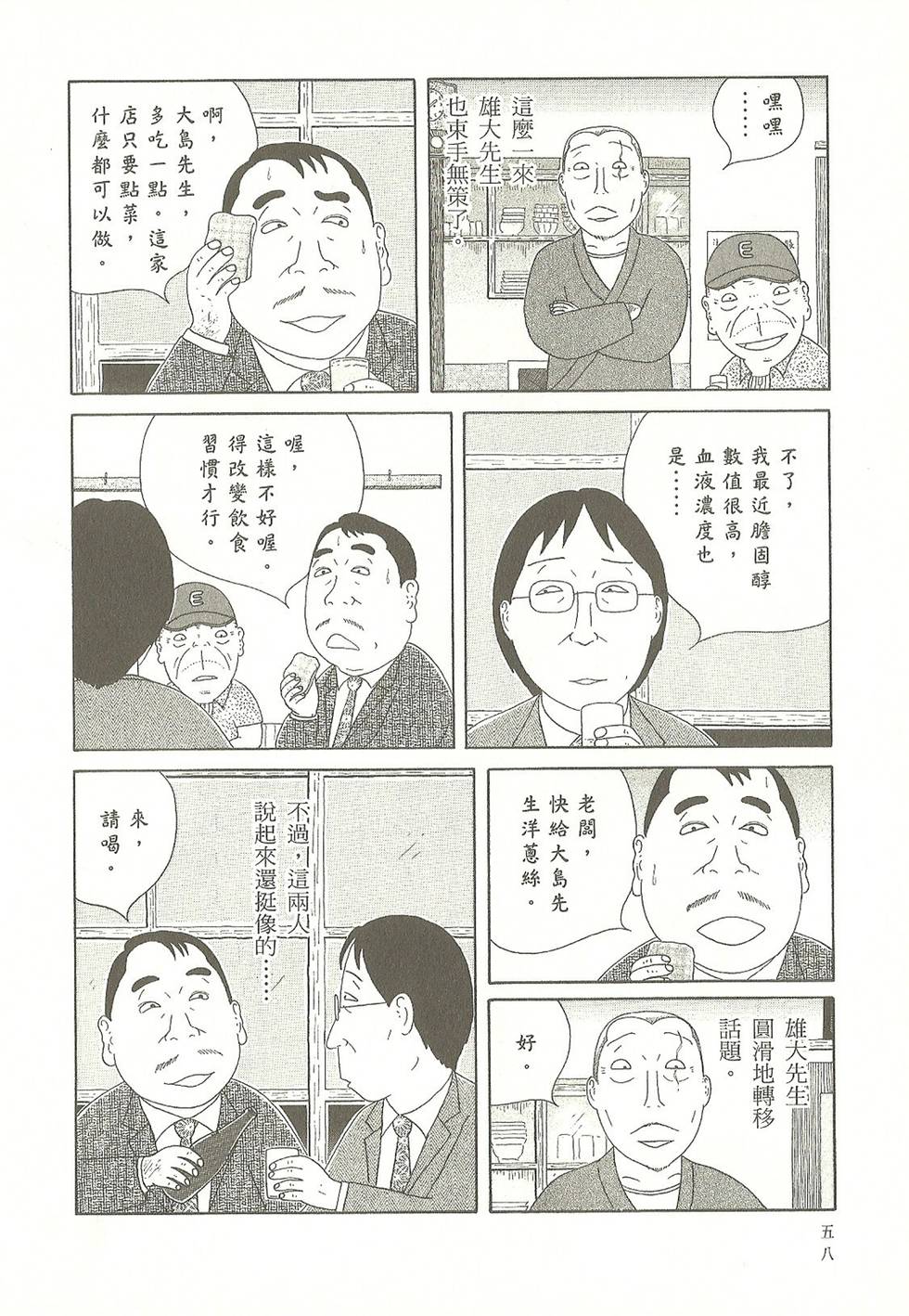 第55页