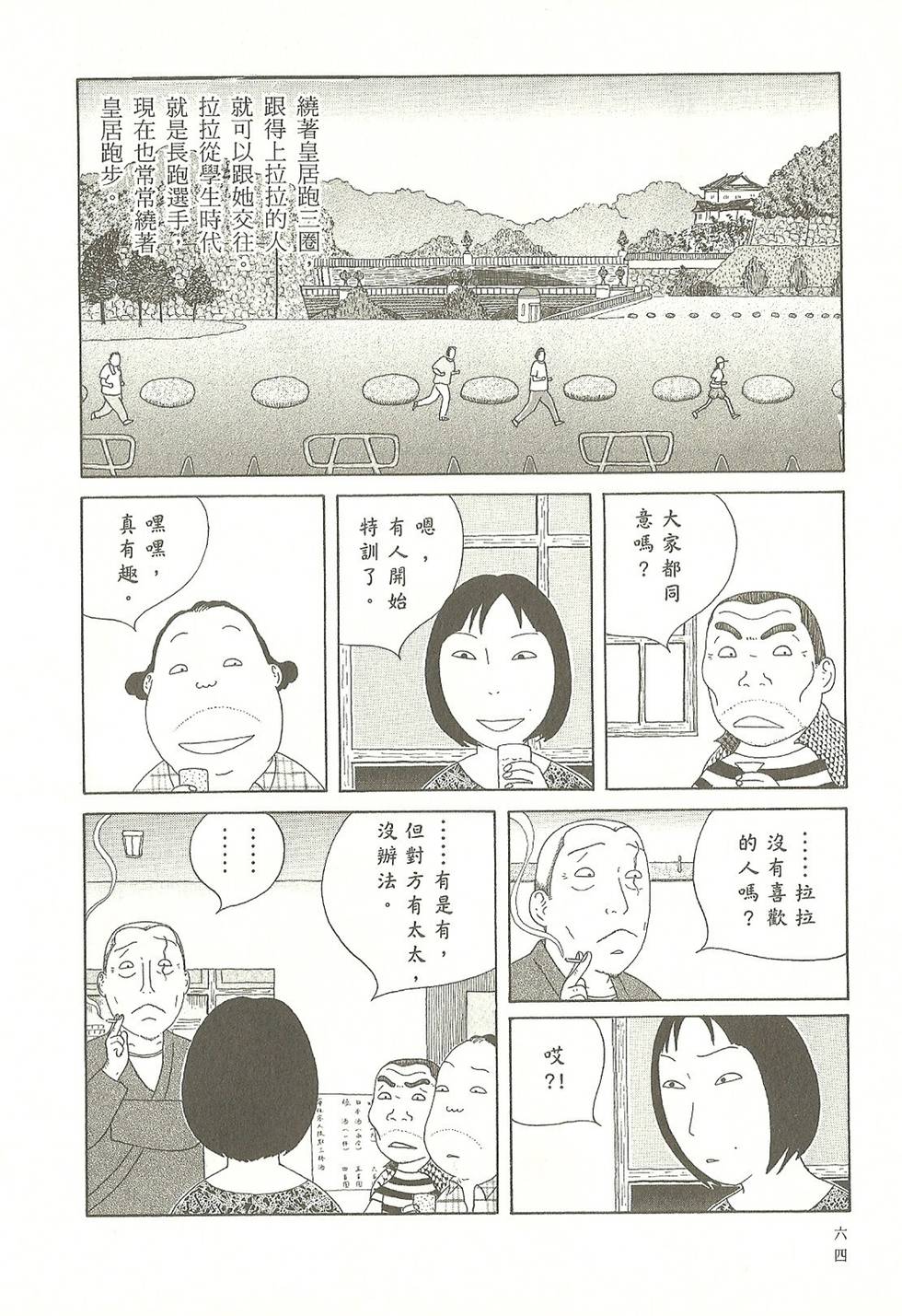 第61页