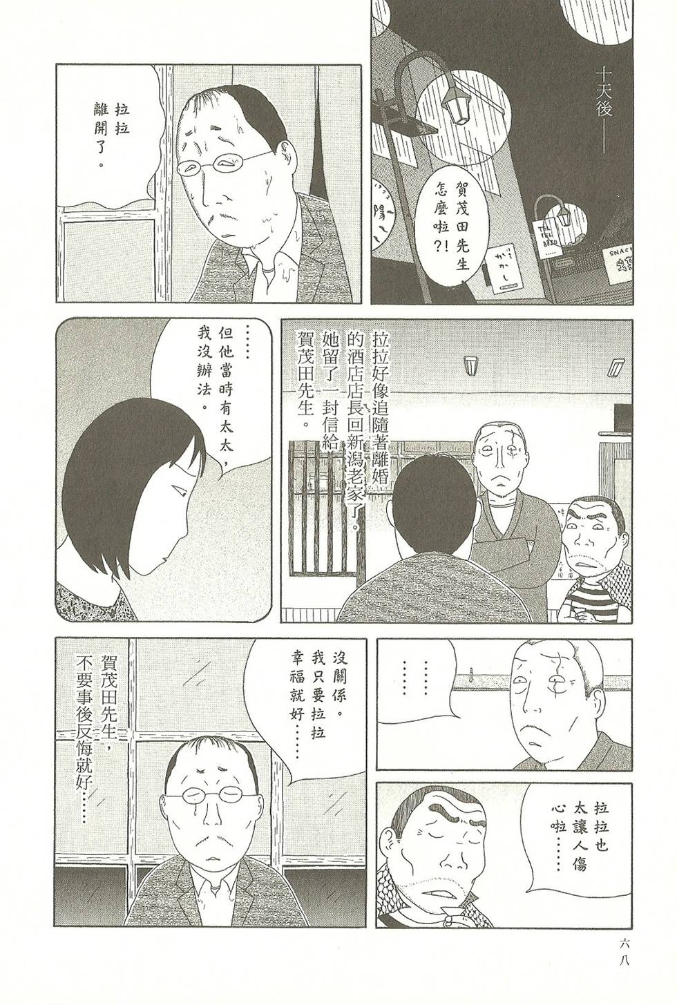 第65页