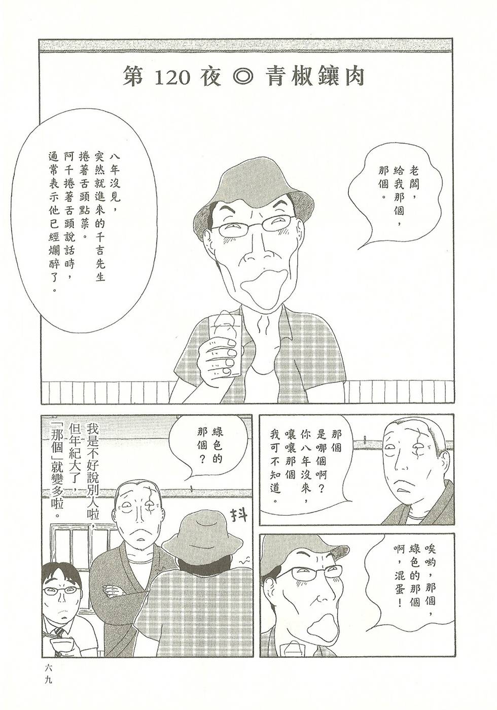 第66页