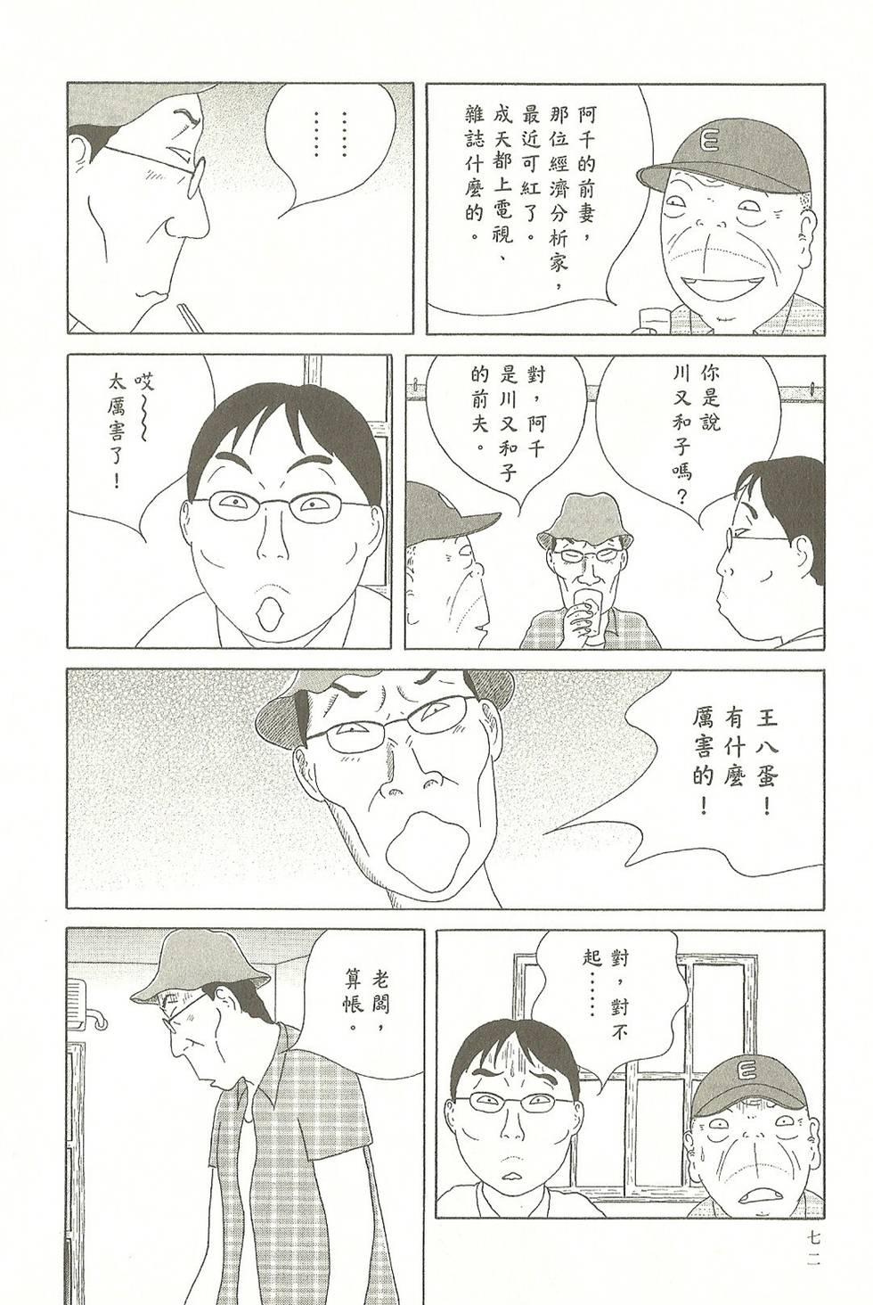 第69页