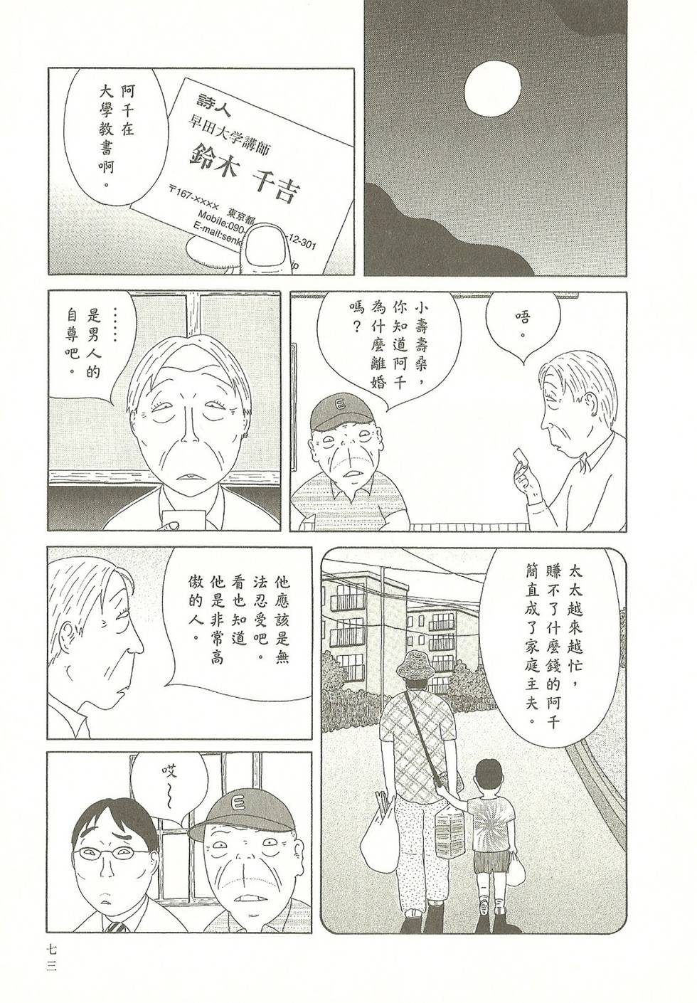第70页