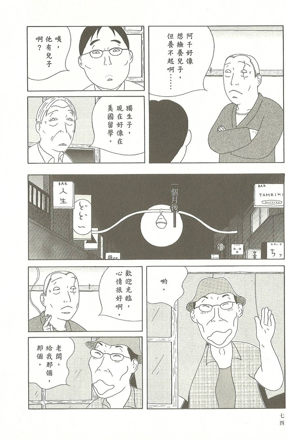 第71页