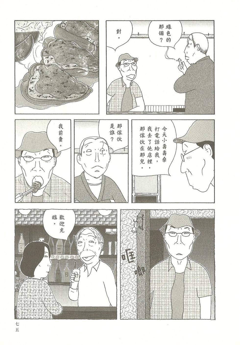 第72页