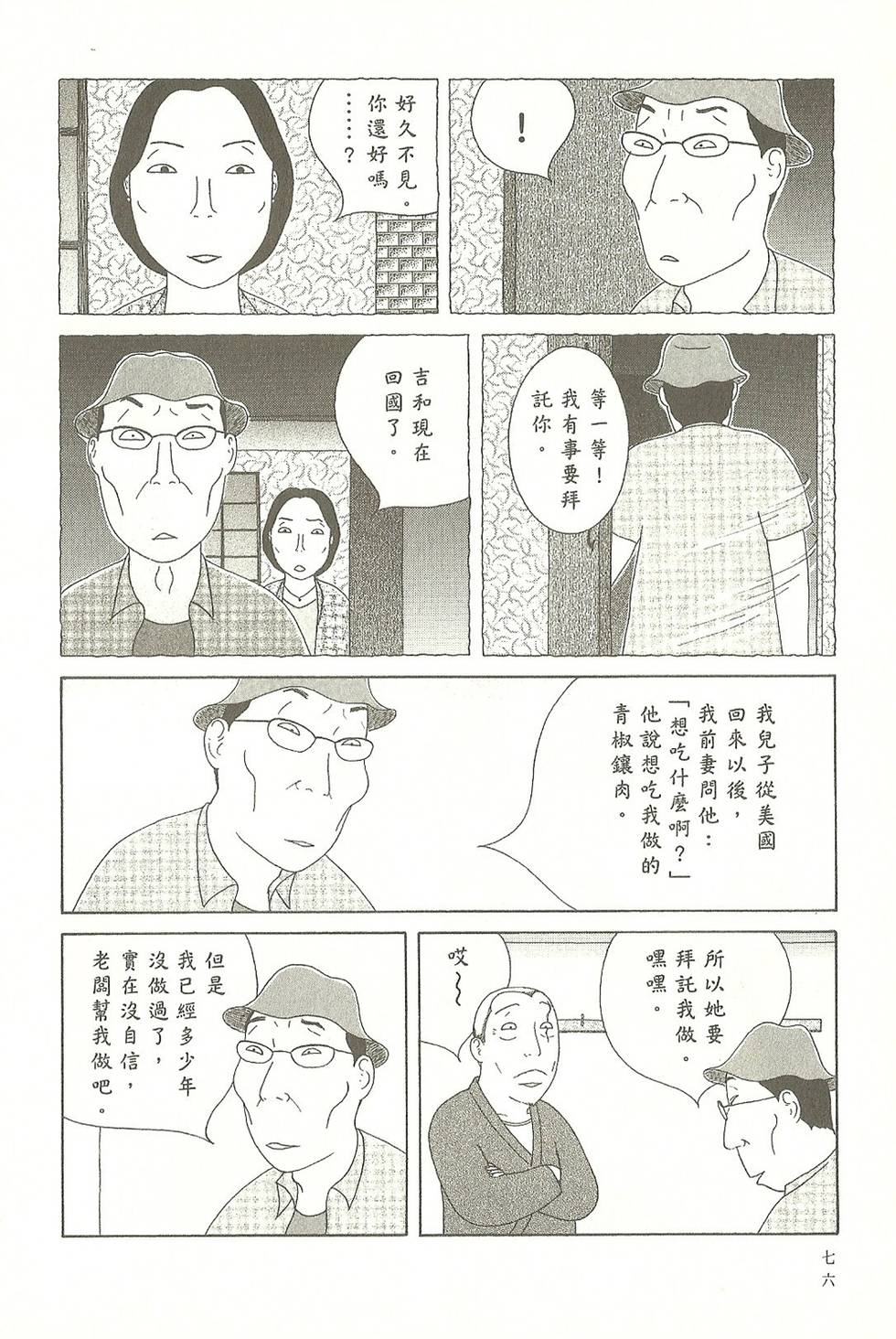 第73页