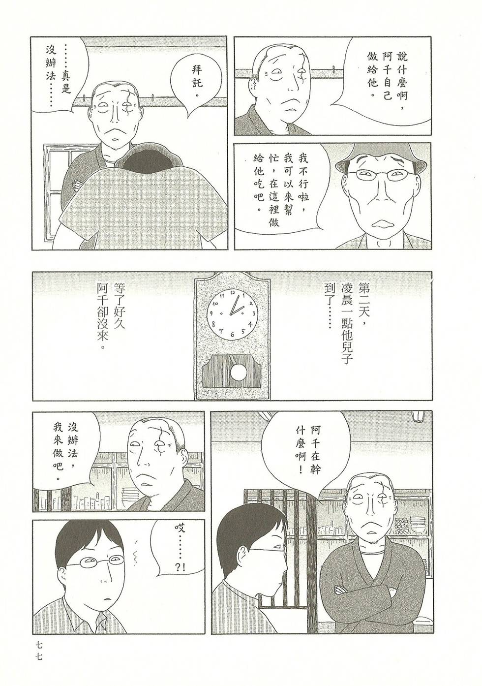 第74页