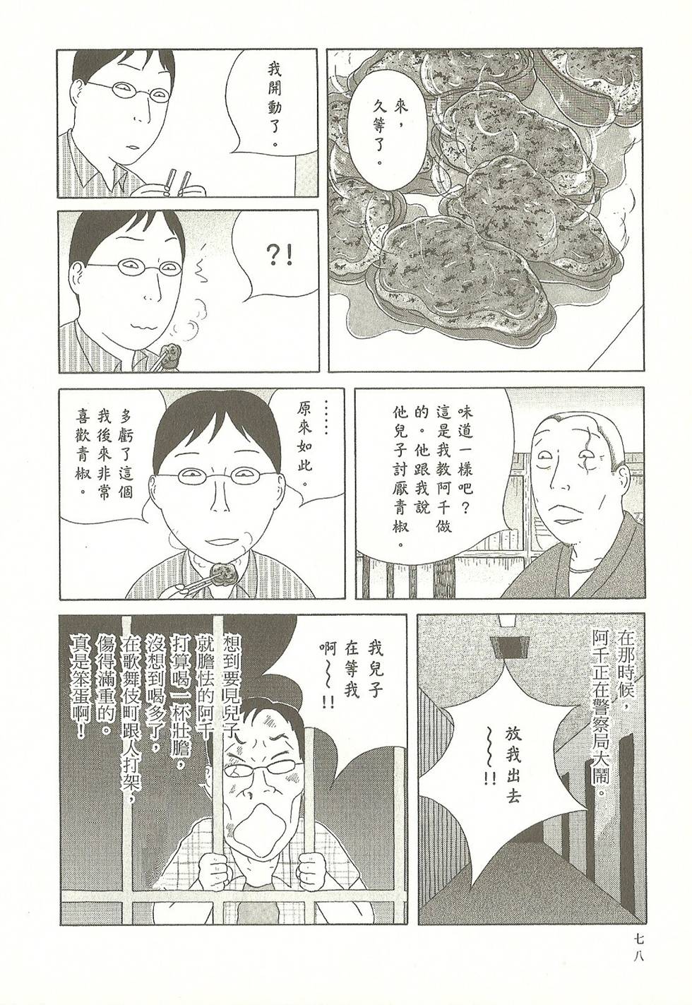 第75页