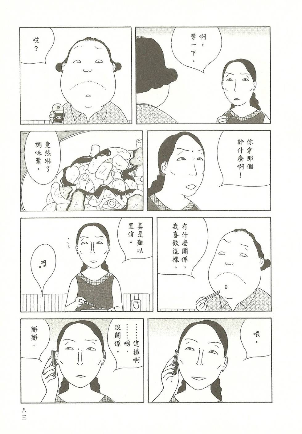 第80页