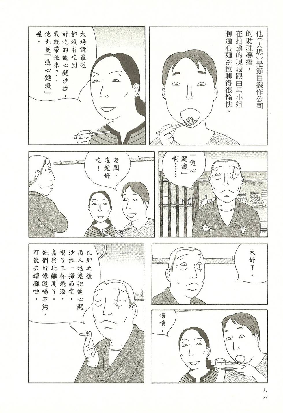 第83页