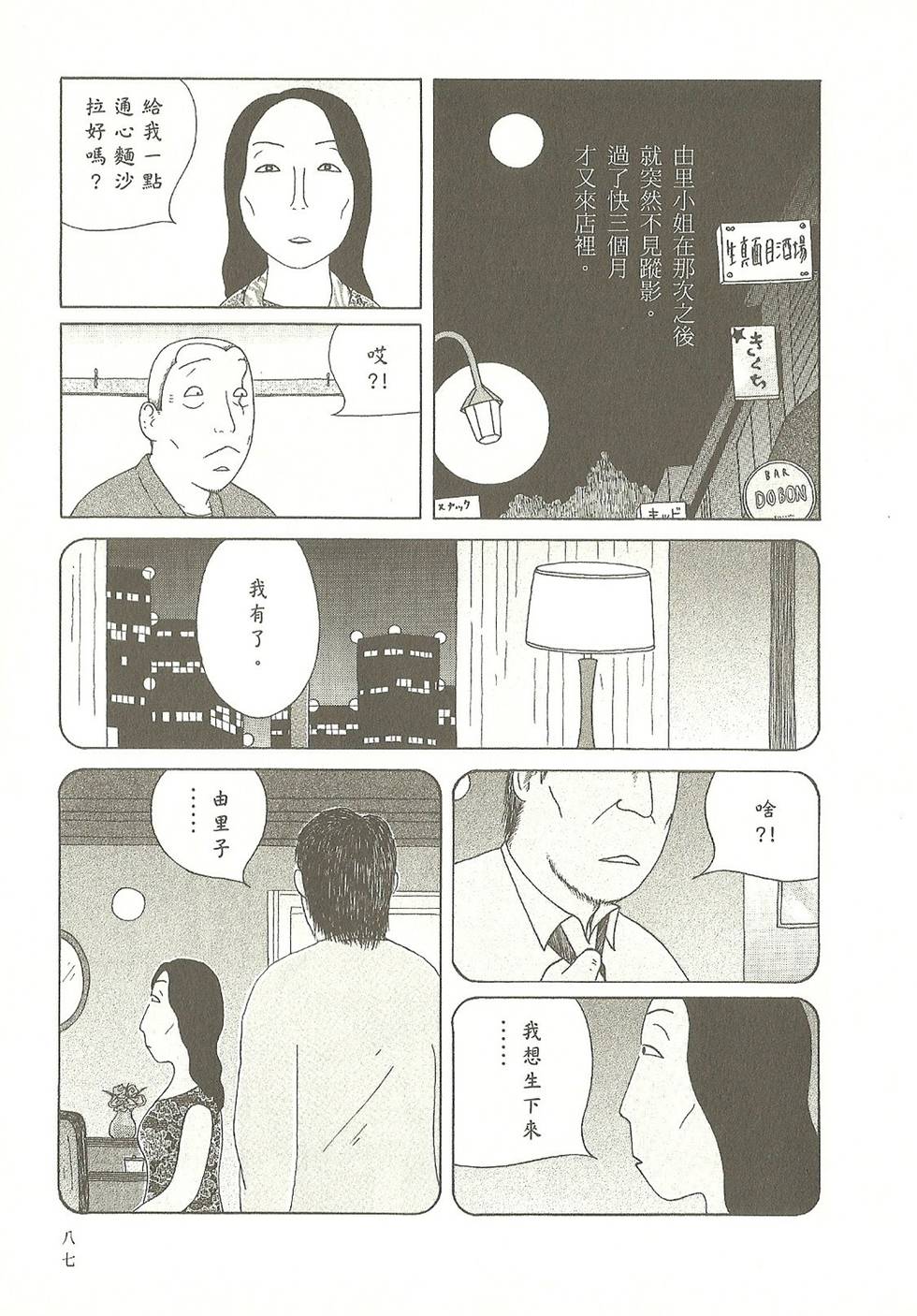 第84页