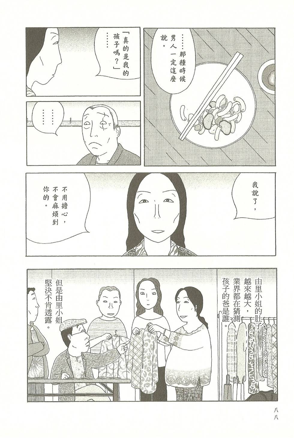 第85页