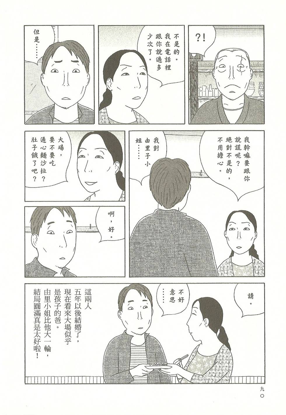 第87页