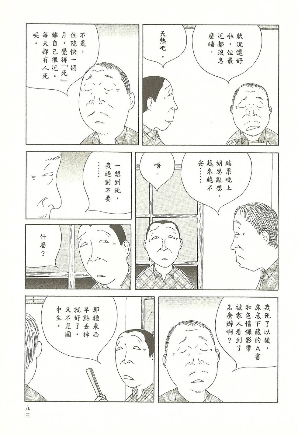 第90页