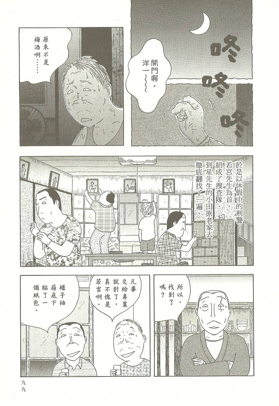 第96页