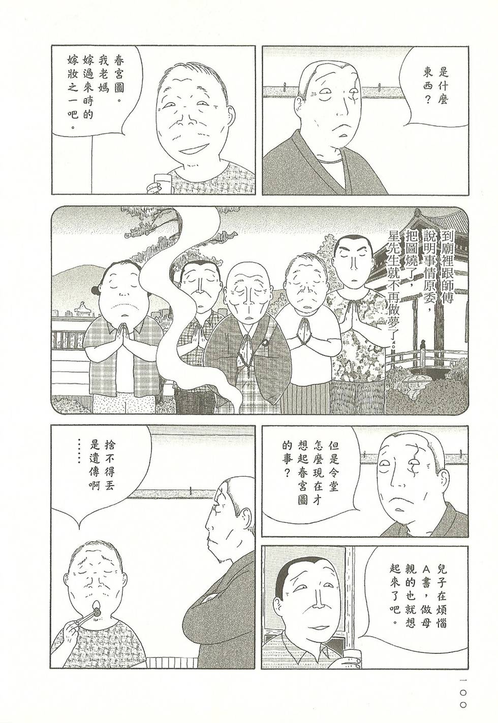 第97页