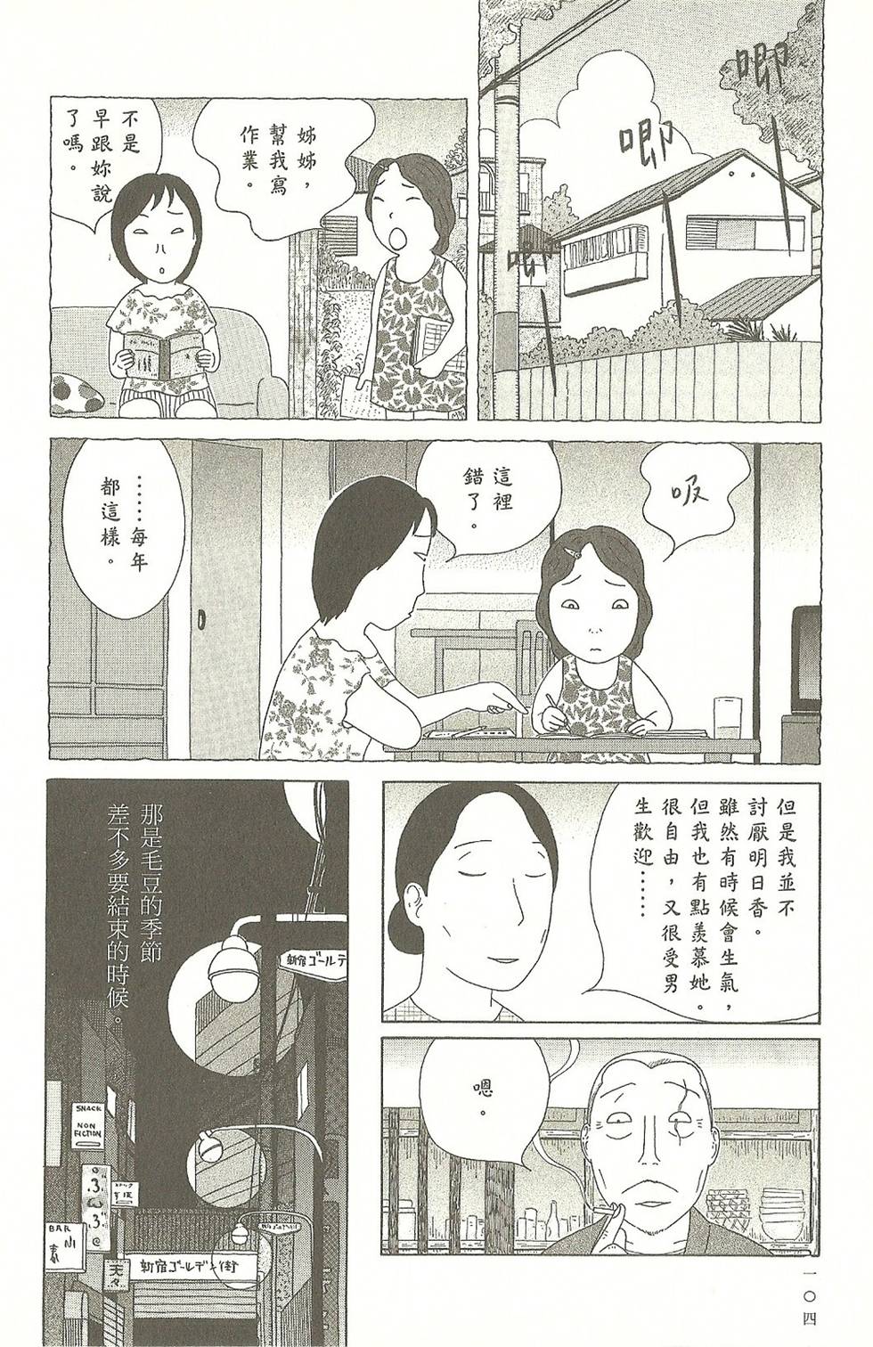 第101页