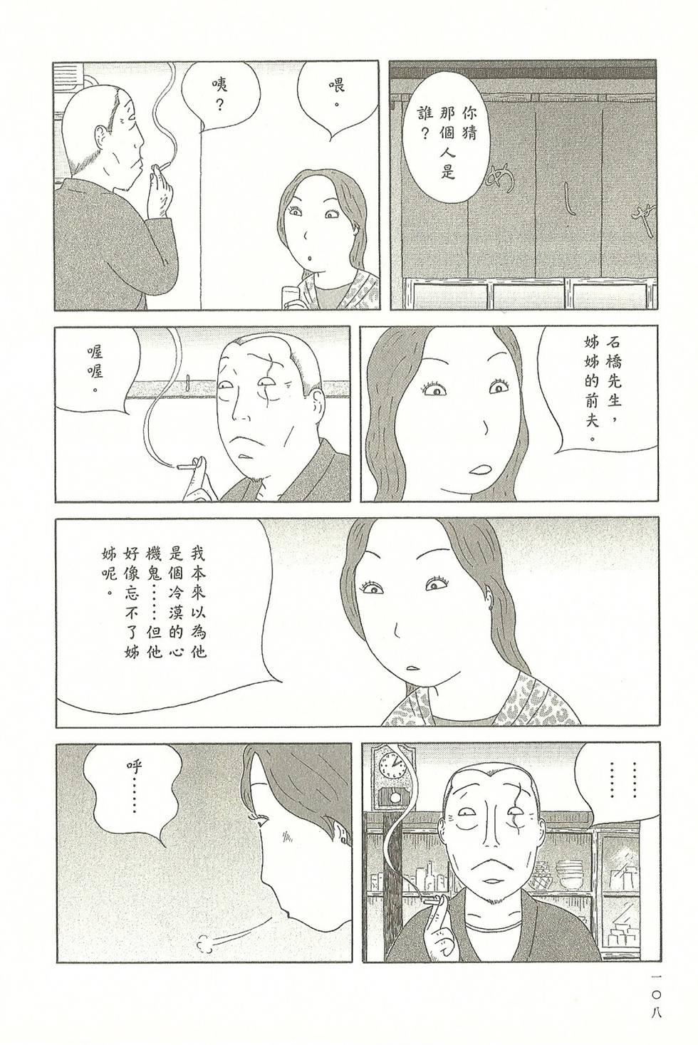 第105页