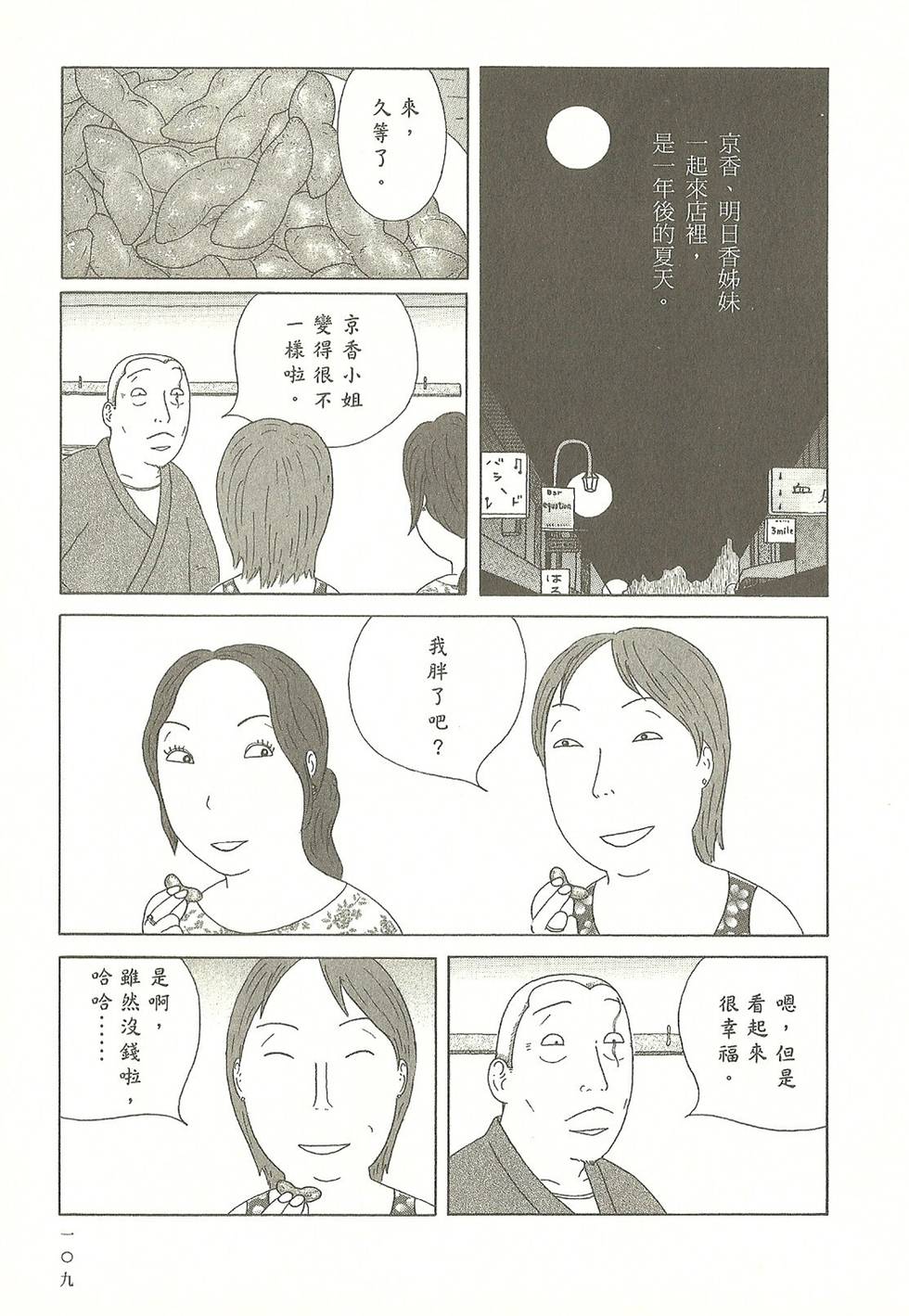 第106页