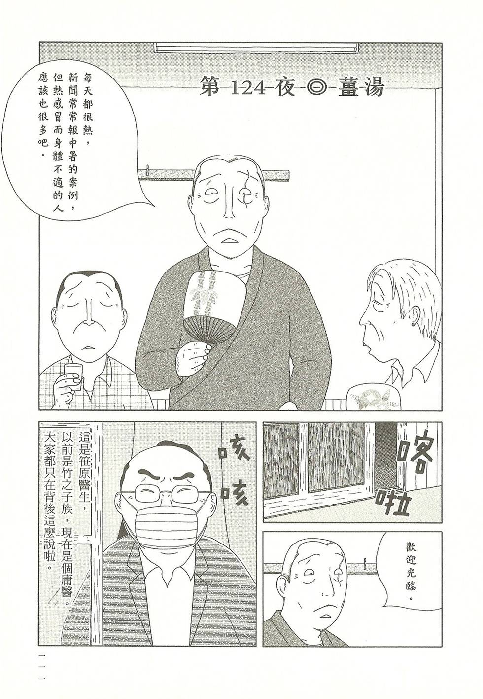 第108页