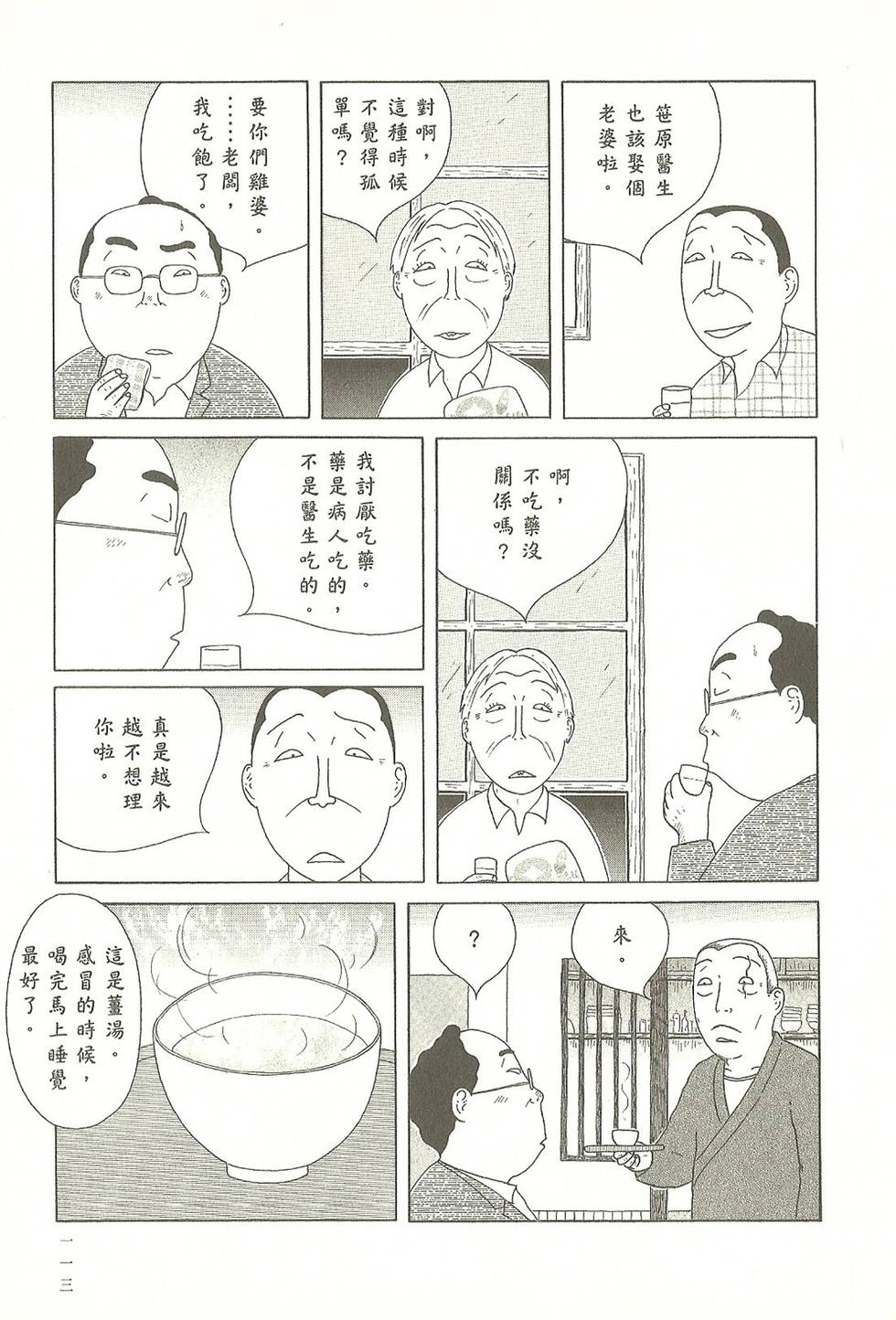 第110页