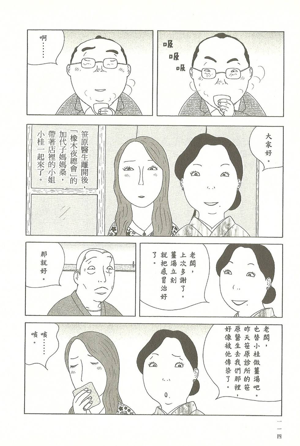 第111页
