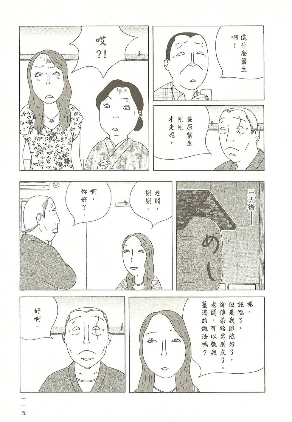 第112页