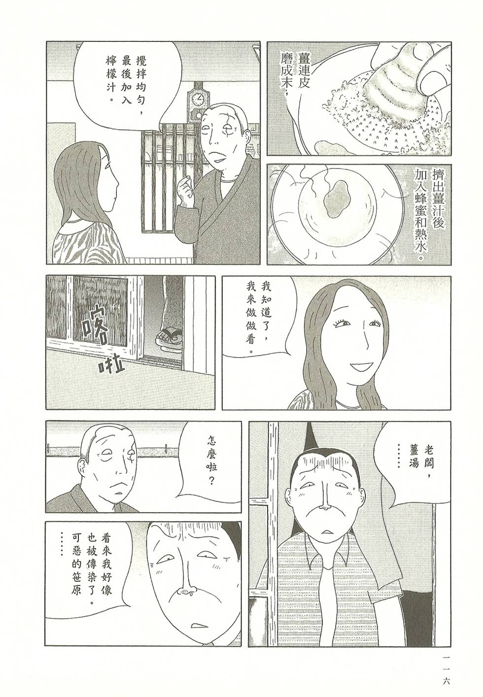 第113页
